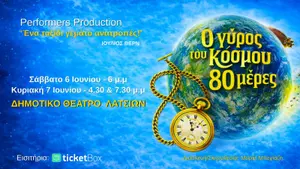Around the World in 80 Days: Theatrical Performance in Nicosia