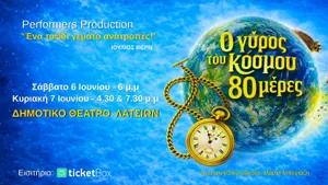 Around the World in 80 Days: Theatrical Performance in Nicosia