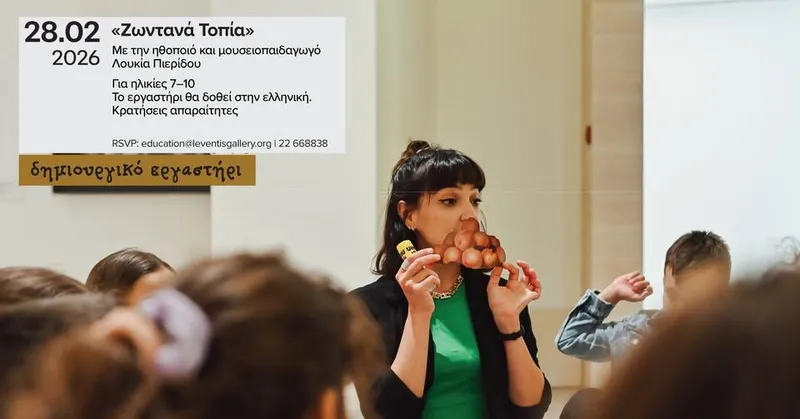 Живые пейзажи: творческий мастер-класс для детей в Никосии