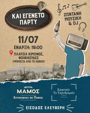 Kai Egeneto Party: Summer Street Party with Live Music in Larnaca