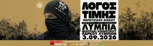 Logos Timis: Album Presentation 'Enohi kai Athoi' in Nicosia