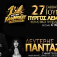 Koni Metaxa