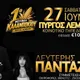 Koni Metaxa