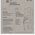 Aggelos Smagas