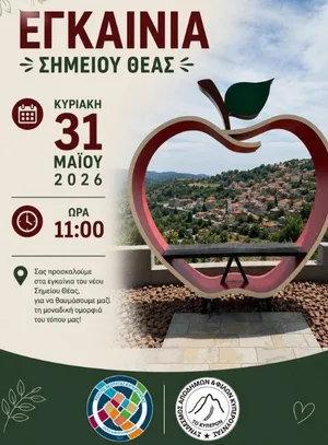 Kyperounda Viewpoint Inauguration: Community Celebration in Limassol