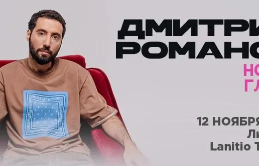 Dmitry Romanov