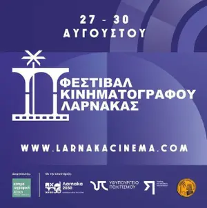 Larnaca Cinema Festival: кино, музыка и мастерские в Ларнаке