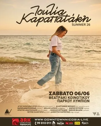 Ioulia Karapataki: Contemporary Greek Music Concert in Paphos