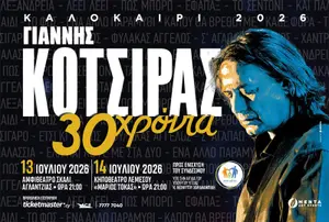 Giannis Kotsiras - 30 Years: Συναυλίες στη Λευκωσία και στο Λεμεσό