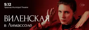 Vilenskaya in Limassol - What Jazz Is and What It Is Not