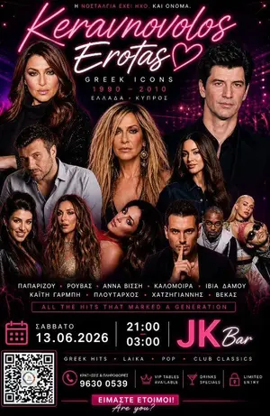 Keravnovolos Erotas: Greek Icons Night στη Λευκωσία