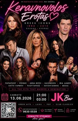 Keravnovolos Erotas: Greek Icons Night in Nicosia