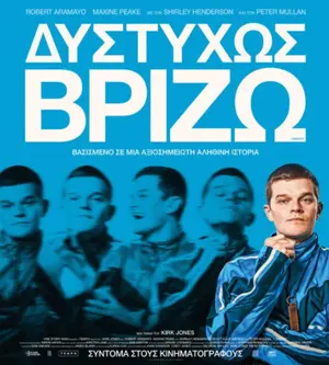 I Swear: BAFTA Award-Winning Comedy-Drama in Nicosia
