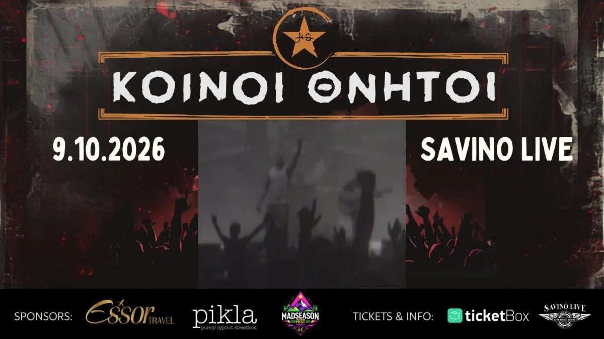 Koinoi Thnitoi: Ζωντανή συναυλία ελληνικής χιπ-χοπ στη Λάρνακα