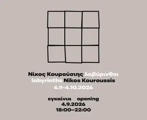 Exhibition Nikos Kourousis: Labyrinths