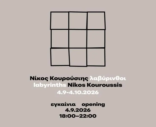 Exhibition Nikos Kourousis: Labyrinths