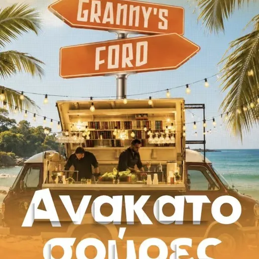Anakatosoures x Granny's Ford: Summer Beach Party in Limassol at Governor's Beach
