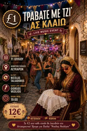 Travate Me Tzi' As Klaio: живой концерт традиционной музыки в Лефкаре
