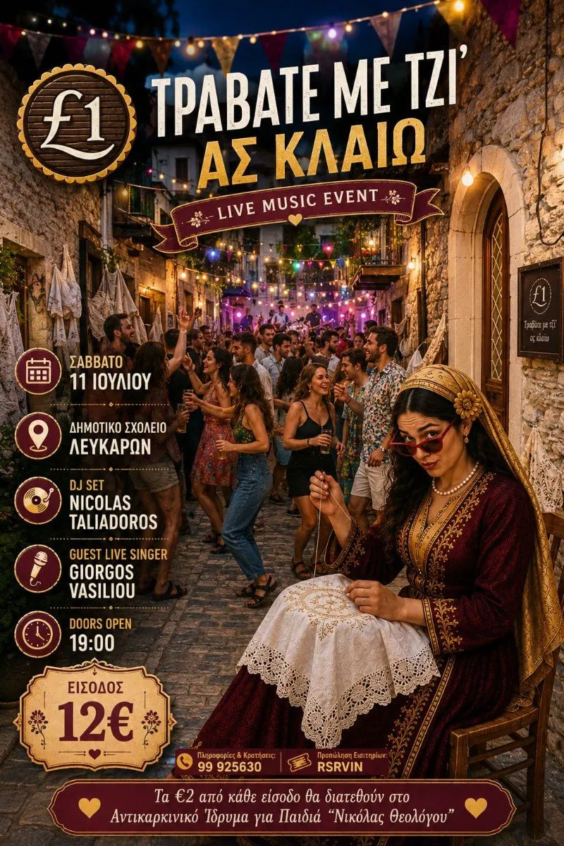 Travate Me Tzi' As Klaio: живой концерт традиционной музыки в Лефкаре