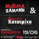 Matoula Zamani