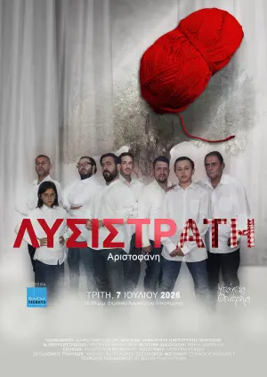 Lysistrate by Aristophanes