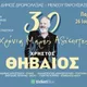 Kallistratos Drakopoulos