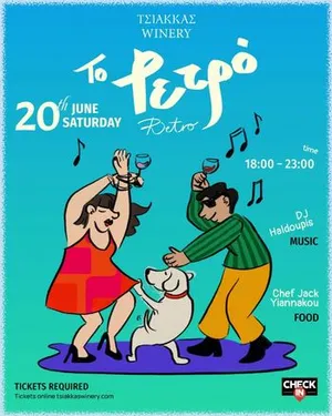 The Retro Party: Oenogastronomic Night at Tsiakkas Winery