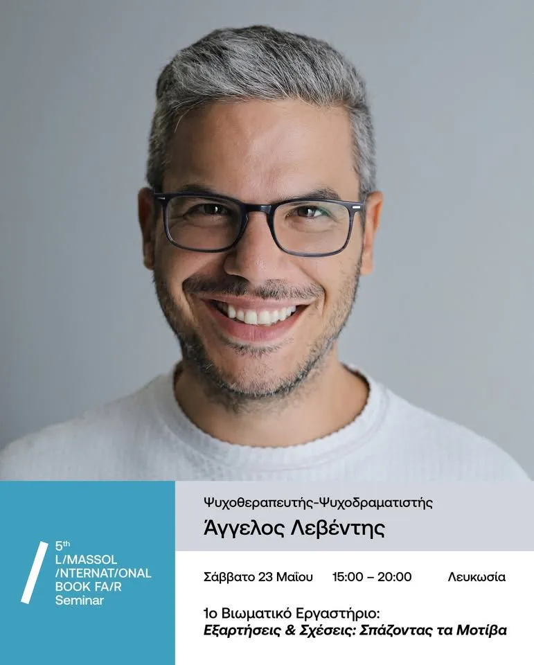 Experiential Workshop: Psychotherapy with Angelos Leventis