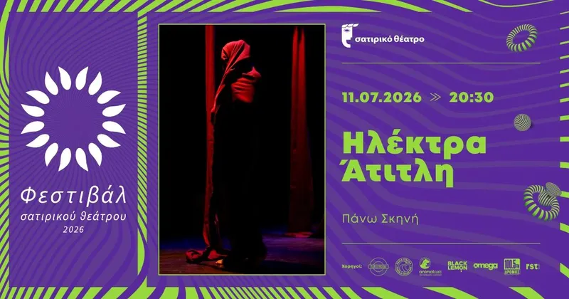 ILEKTRA ATITLI - SATIRIKO THEATRE FESTIVAL 2026