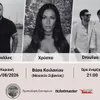 Triantafyllos