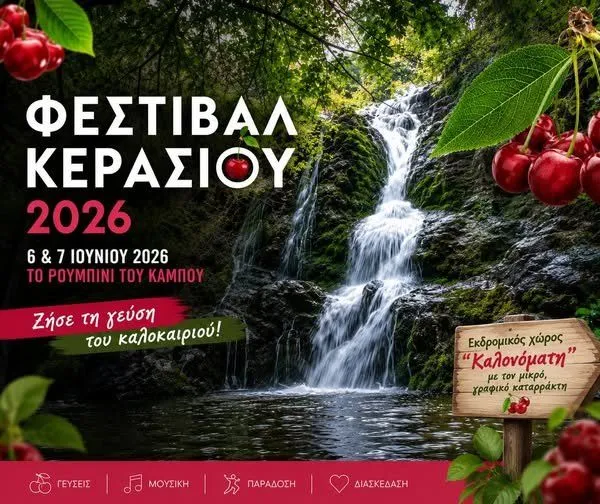 Cherry Festival 2026: Mountain Village Celebration in Limassol