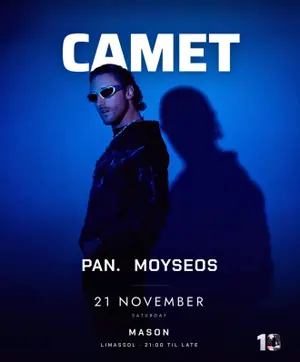 CAMET στο Mason