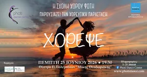 Dance