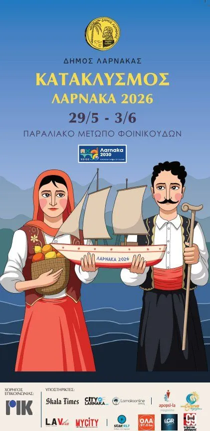 Kataklysmos Festival 2026: Traditional Waterfront Festival in Larnaca