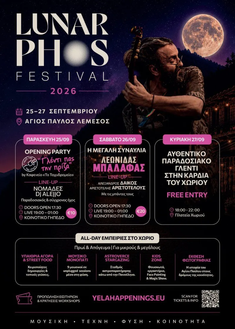LunarPhos Festival 2026: Three-Day Cultural Festival in Limassol