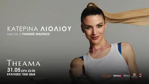 Katerina Lioliou: Live Greek Music Concert in Limassol