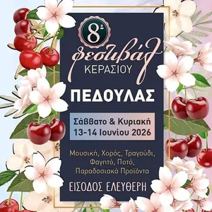 8th Cherry Festival: Traditional Mountain Celebration in Pedoulas