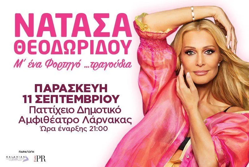 Natasa Theodoridou: M' Ena Fortigo Tragoudia - Συναυλία στη Λάρνακα