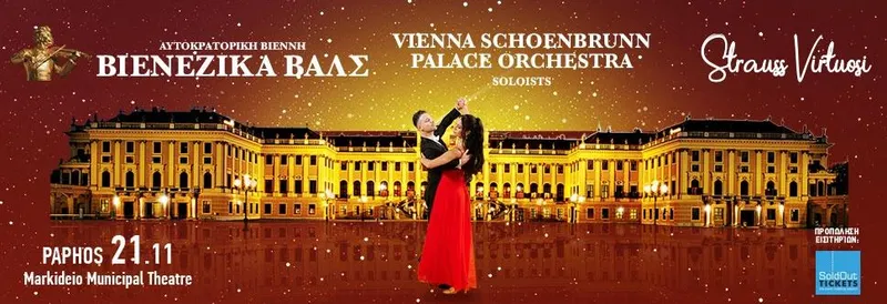 Viennese Waltzes - Vienna Schoenbrunn Palace Orchestra