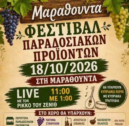 Revival of Tradition Festival