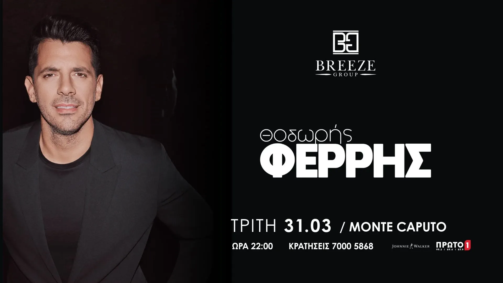 Thodoris Ferris Live - Live Performance in Limassol