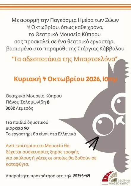 Theatre Workshop for World Animal Day