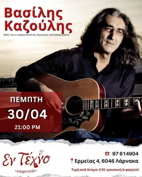 Vasilis Kazoulis: Live Evening in Larnaca