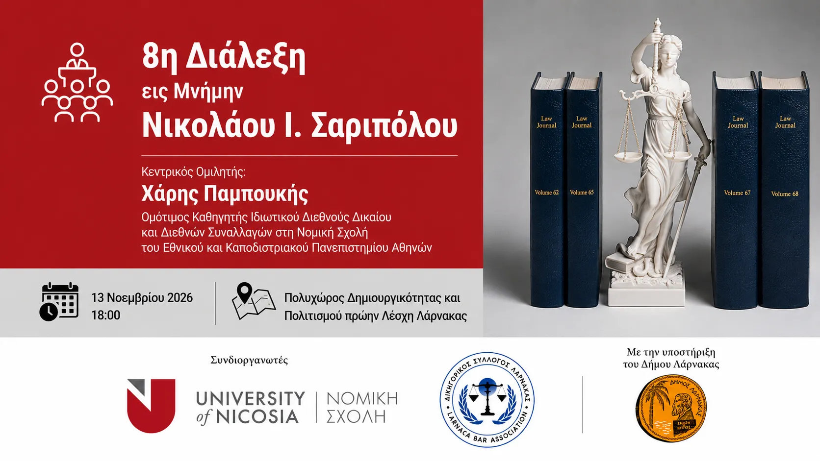 8th Lecture in Memory of Nikolaos I. Saripolis