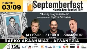 Septemberfest 2026: Eleonora Zouganeli — Live на Nicosia Beer Festival