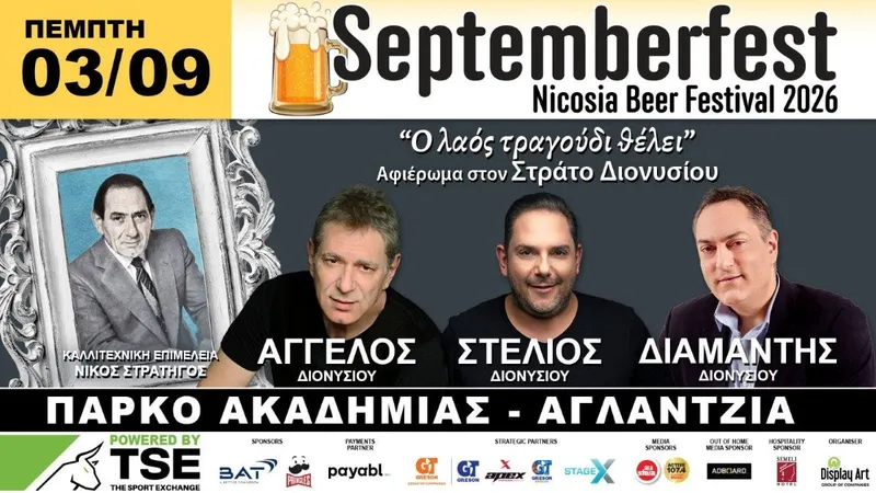 Septemberfest 2026: Eleonora Zouganeli Live στο Nicosia Beer Festival