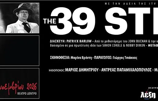 The 39 Steps