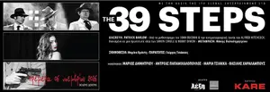 The 39 Steps