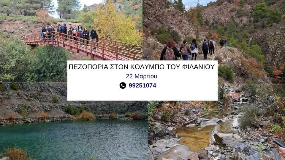 Hiking at Kolympos tou Filaniou: Machairas 2026