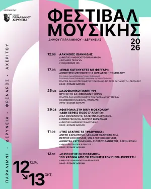2026 Music Festival in the Paralimni-Deryneia Municipality